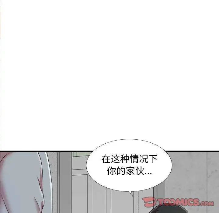 密友第40話