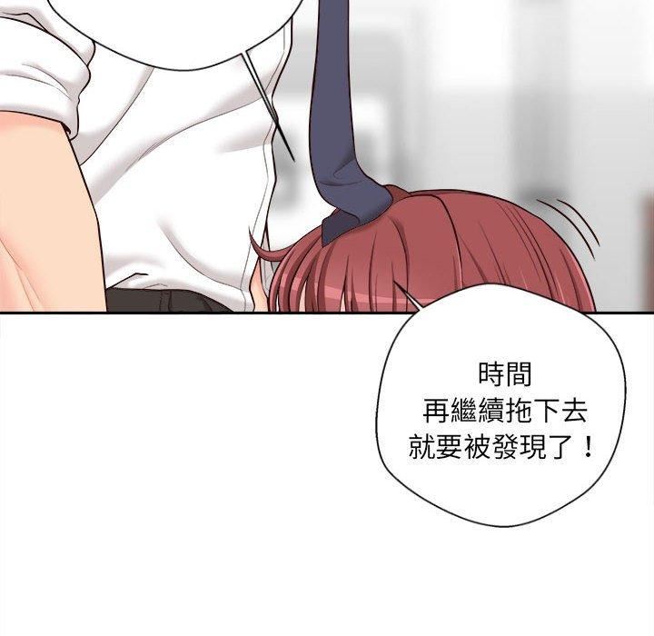 新人OL的私密帳號第12話