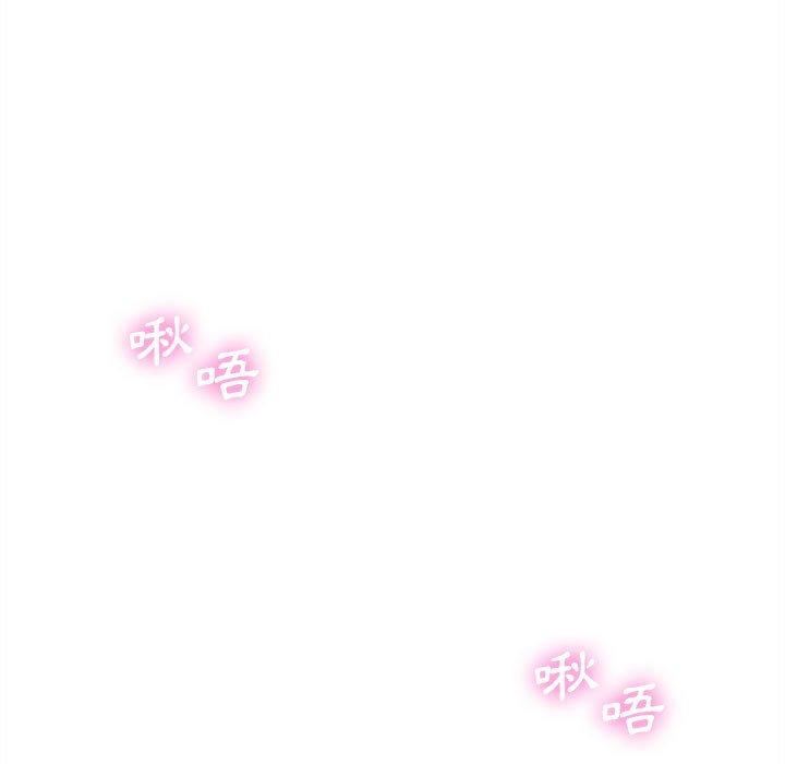 新人OL的私密帐号第12话