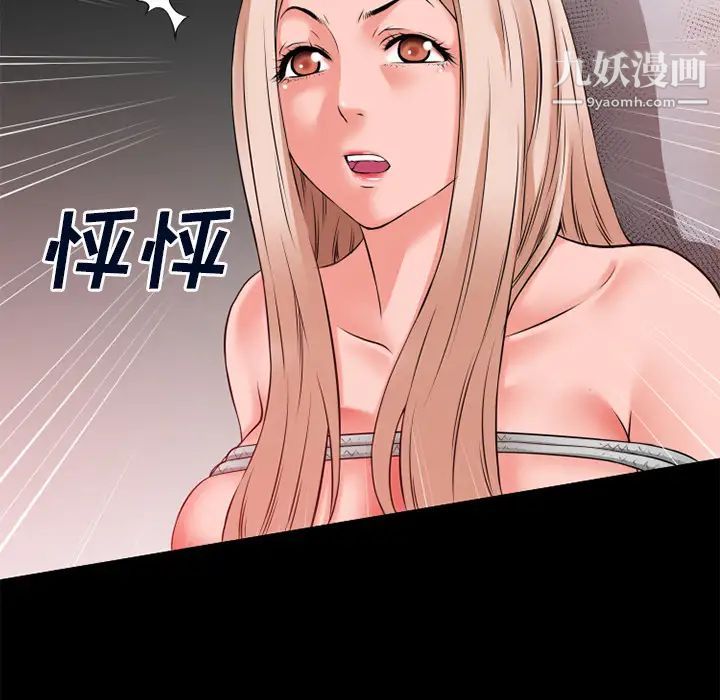 超乎想像第43话