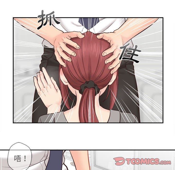 新人OL的私密帳號第12話