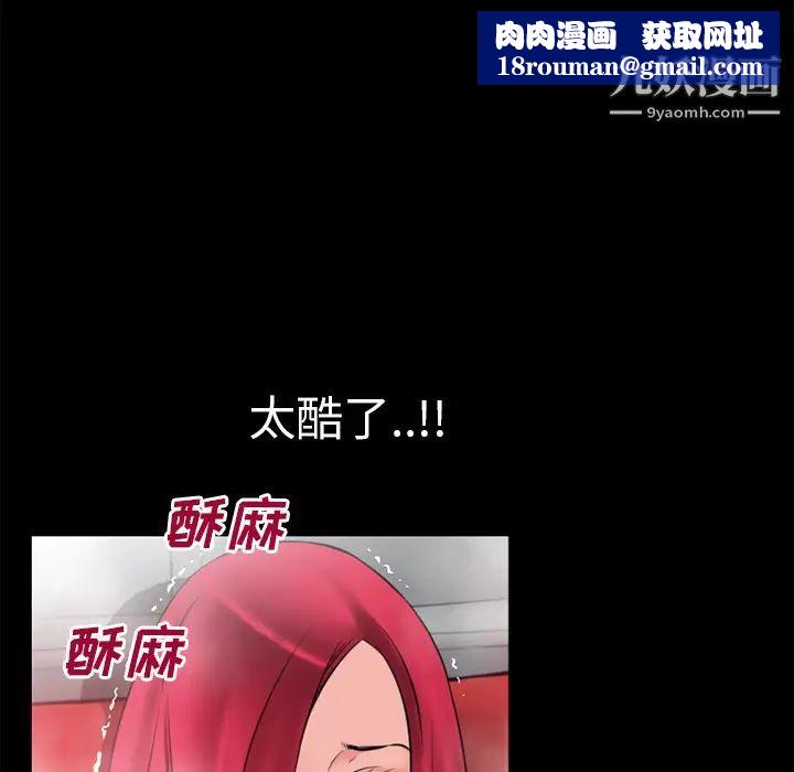 超乎想像第43话