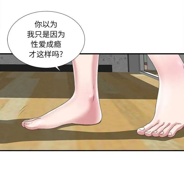密友第41话