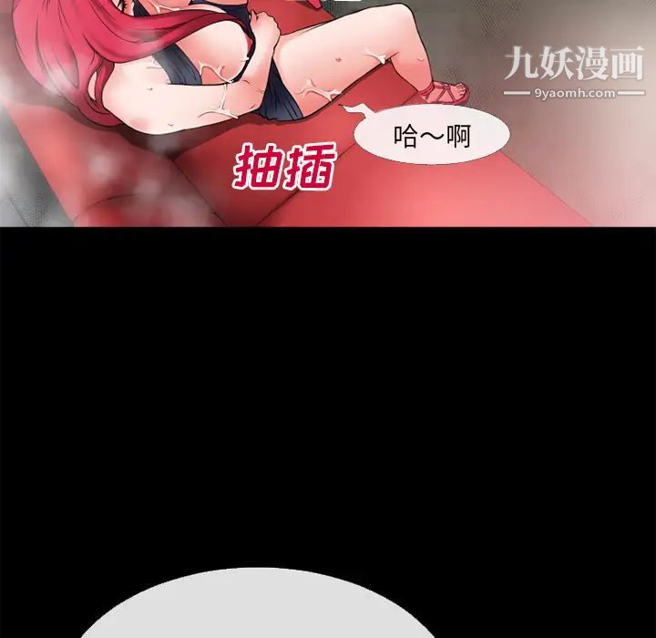 超乎想像第43话