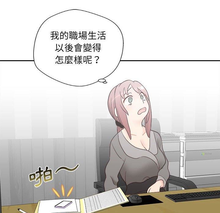 新人OL的私密帐号第12话