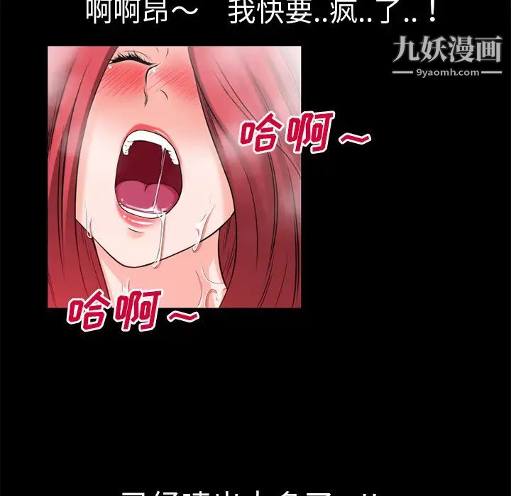 超乎想像第43话