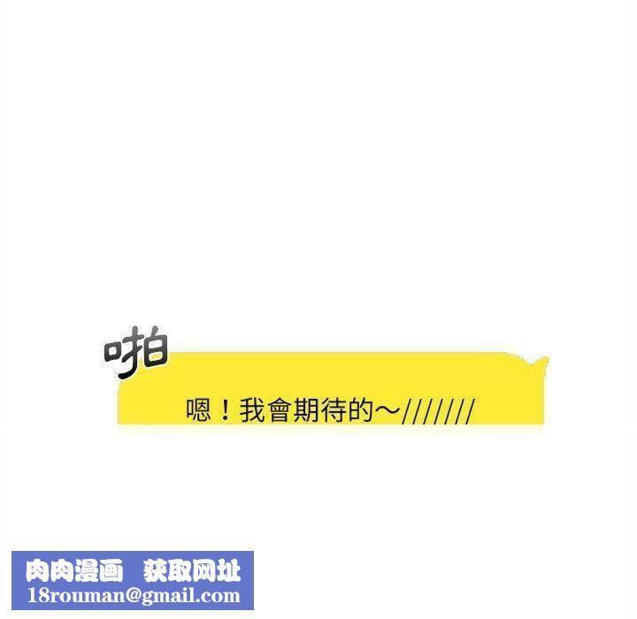 新人OL的私密帐号第12话