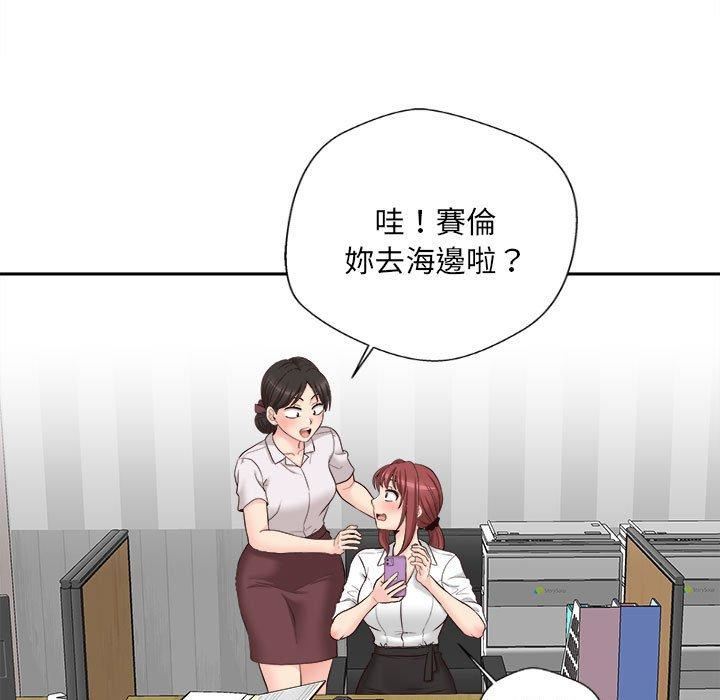 新人OL的私密帐号第14话