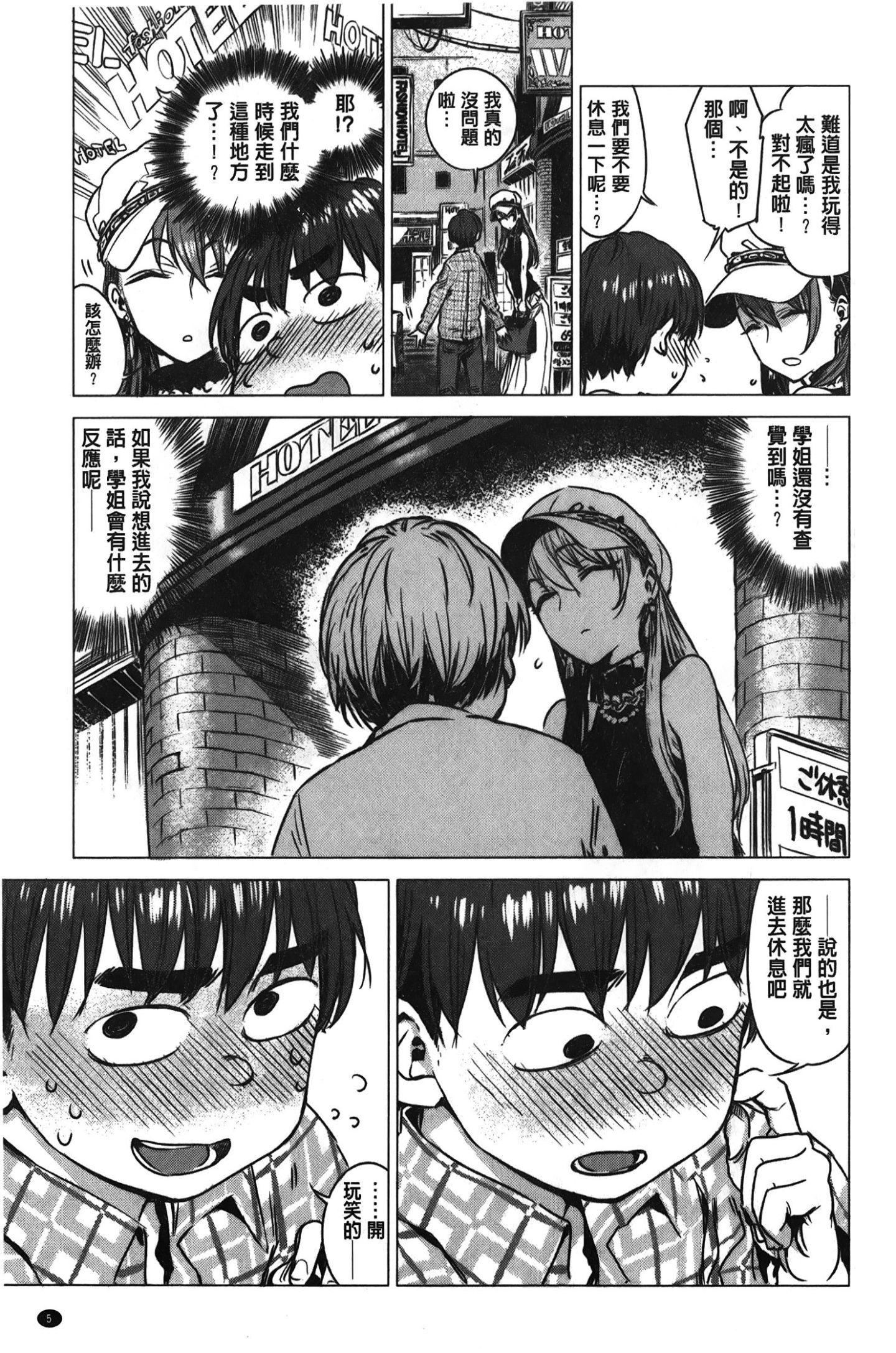 [裹之梦境][几花にいろ]几日[裹之梦境][几花にいろ]几日