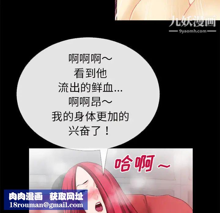 超乎想像第44话