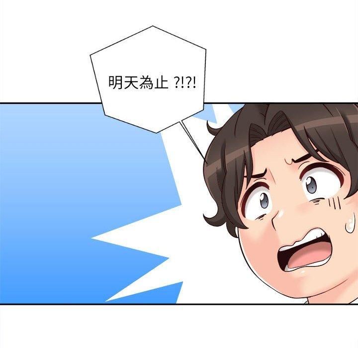 新人OL的私密帐号第14话