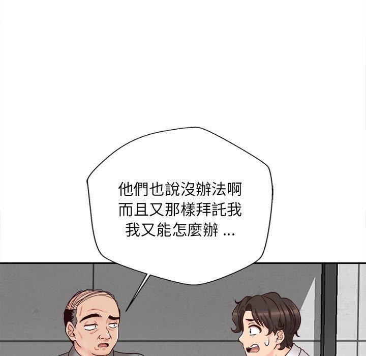 新人OL的私密帐号第14话