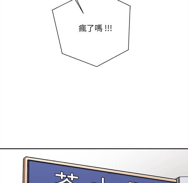 新人OL的私密帐号第14话