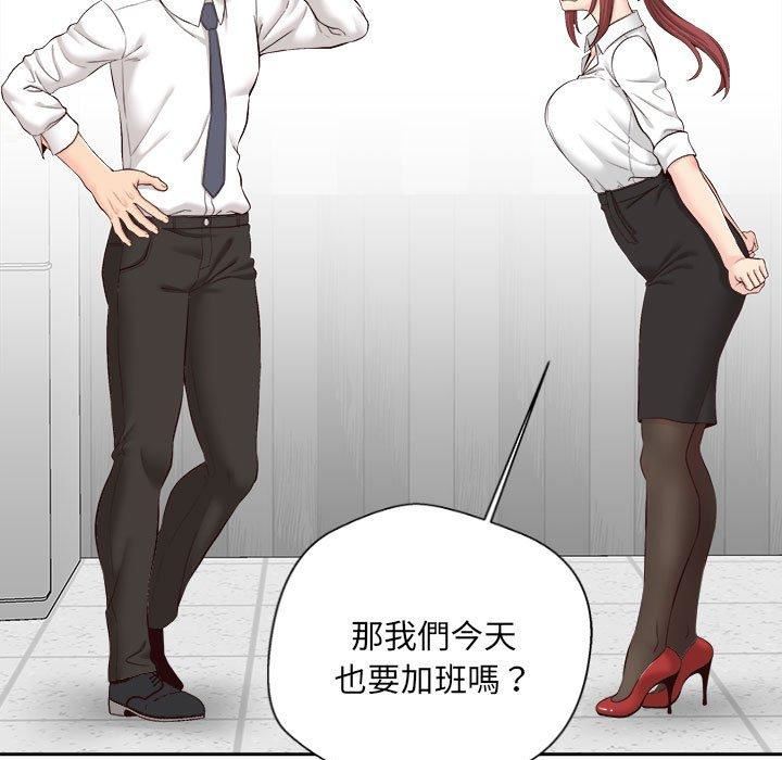 新人OL的私密帳號第14話