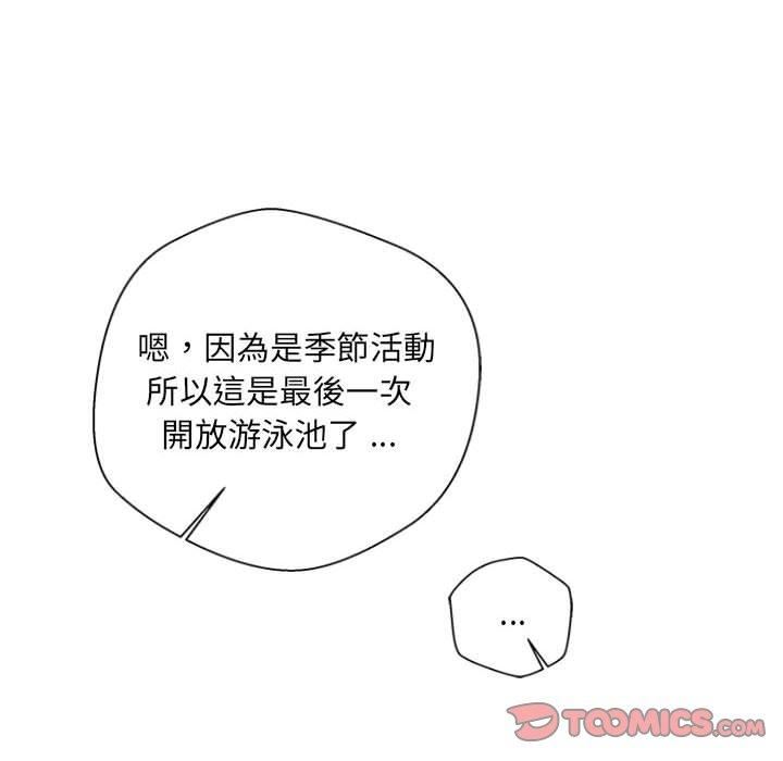 新人OL的私密帐号第14话