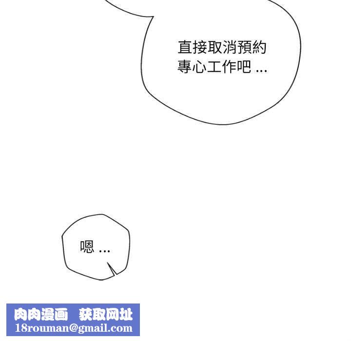 新人OL的私密帐号第14话