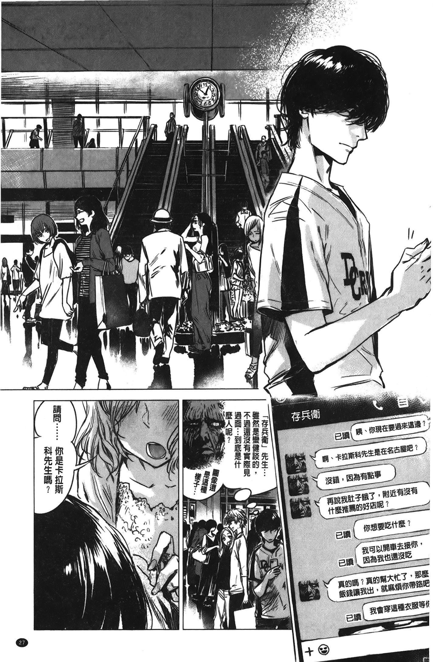 [裹之夢境][幾花にいろ]幾日[裹之夢境][幾花にいろ]幾日