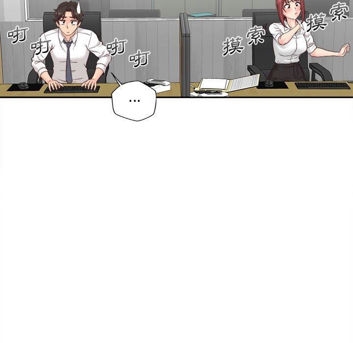 新人OL的私密帳號第14話