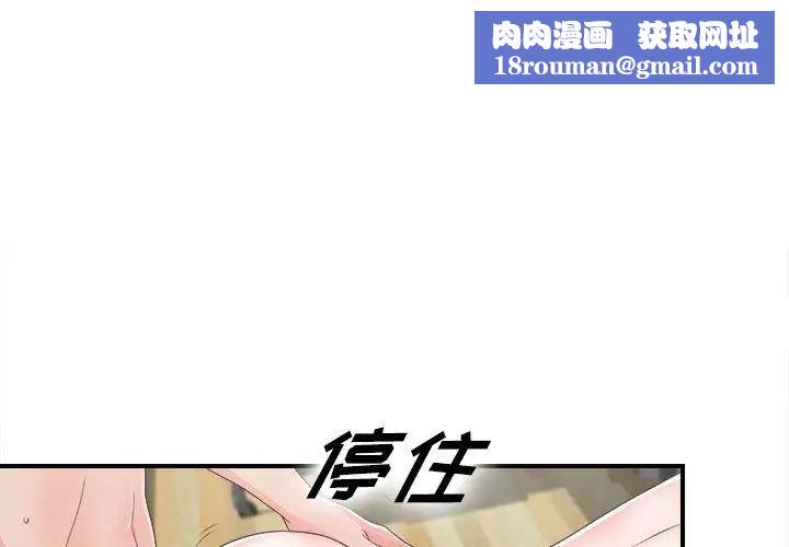 密友第42话