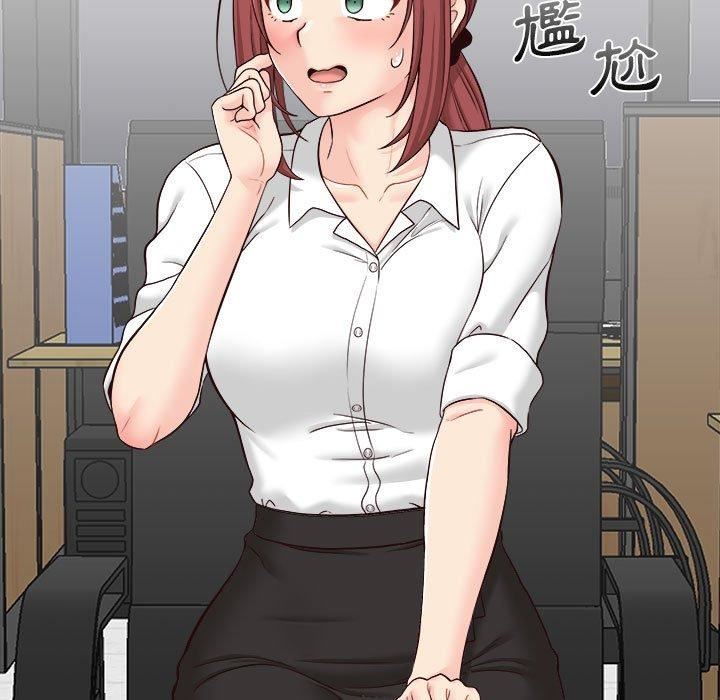 新人OL的私密帐号第14话