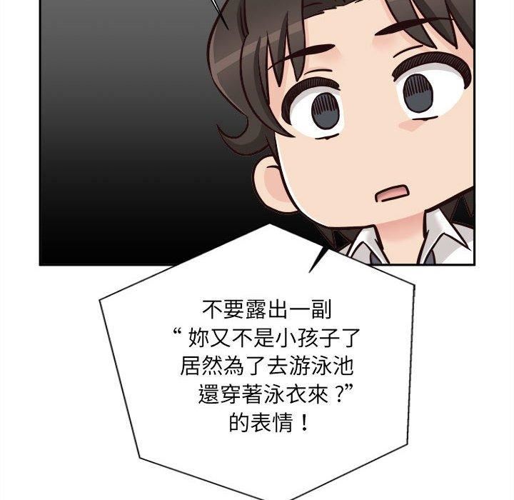 新人OL的私密帐号第14话