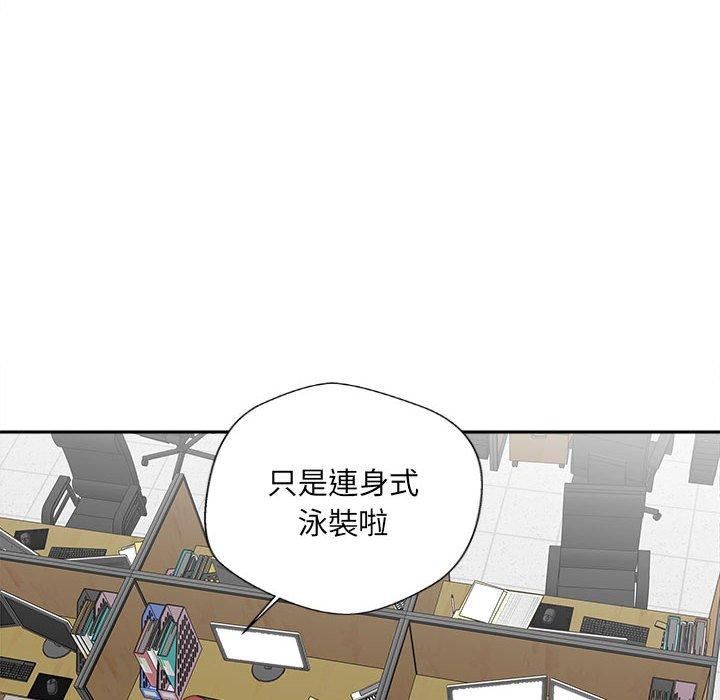 新人OL的私密帳號第14話