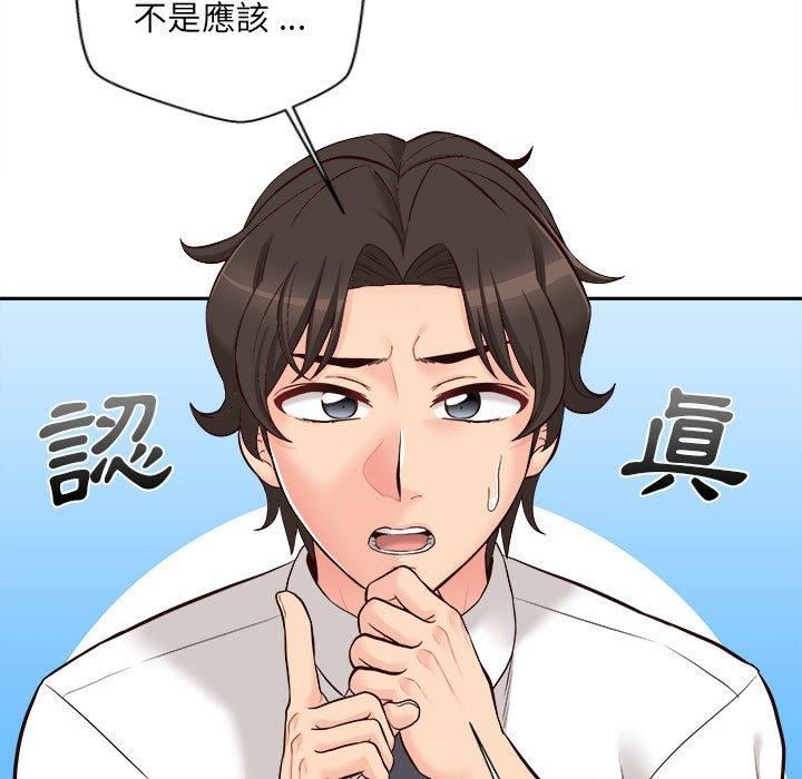 新人OL的私密帐号第14话