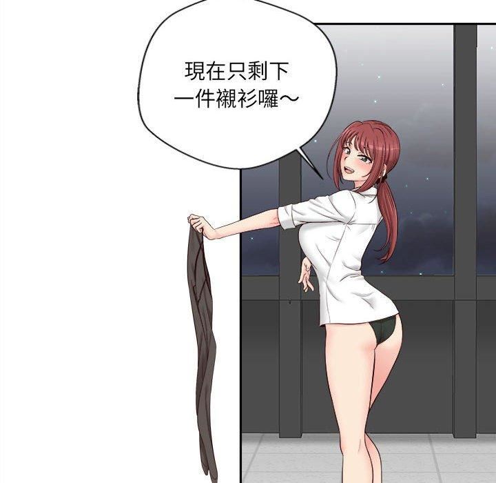 新人OL的私密帐号第14话