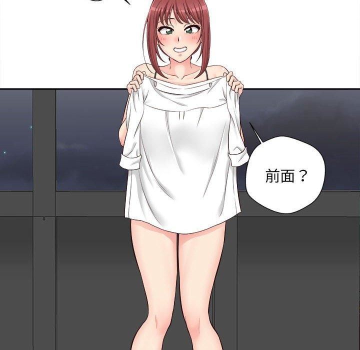 新人OL的私密帳號第14話