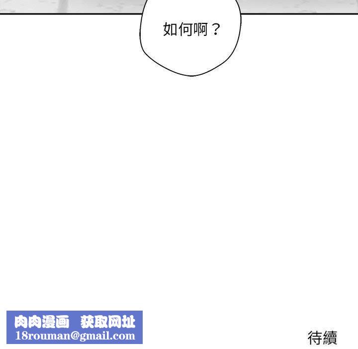 新人OL的私密帐号第14话