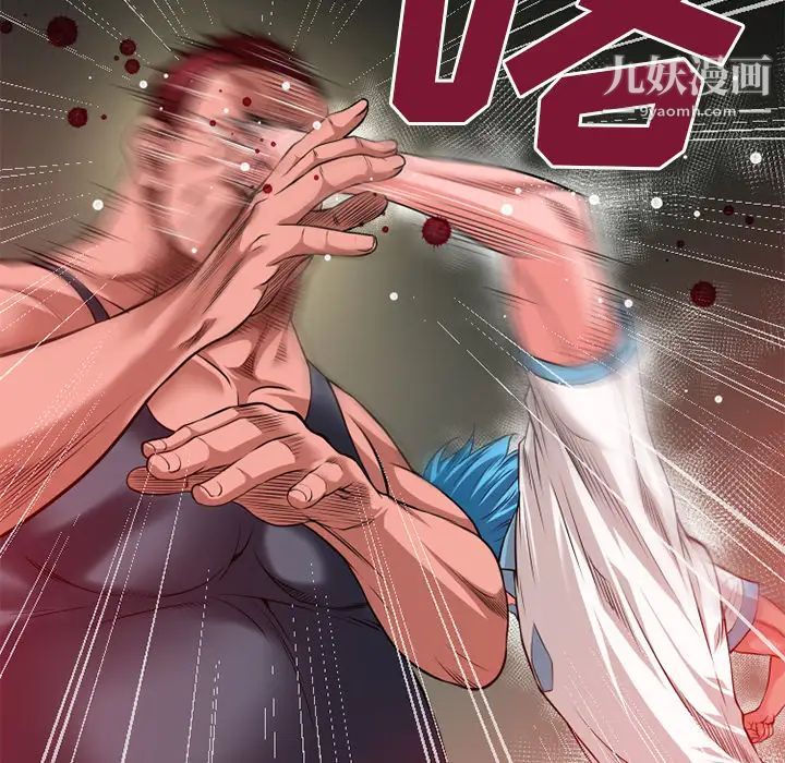 超乎想像第45话