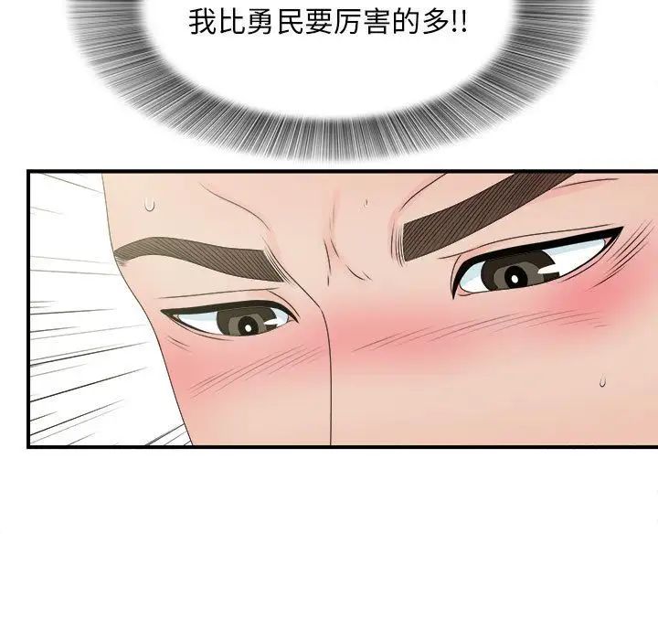 密友第42话