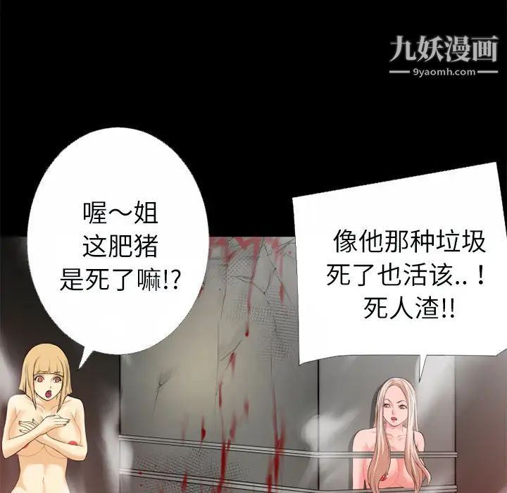 超乎想像第45话