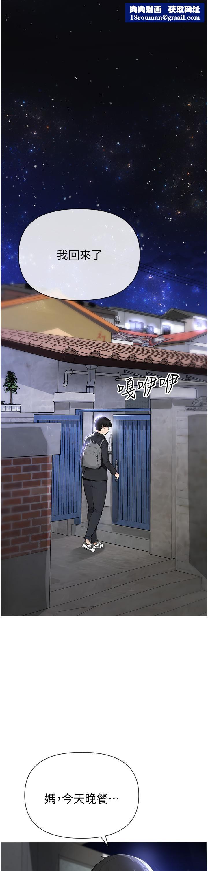 ↖㊣煞气a猛男㊣↘第1话-煞气勐男的NTR