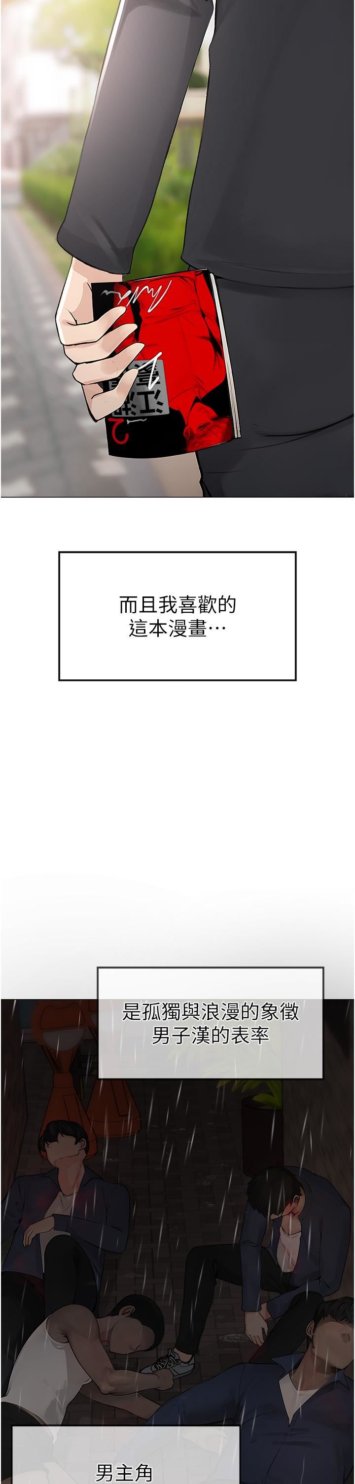 ↖㊣煞气a猛男㊣↘第1话-煞气勐男的NTR