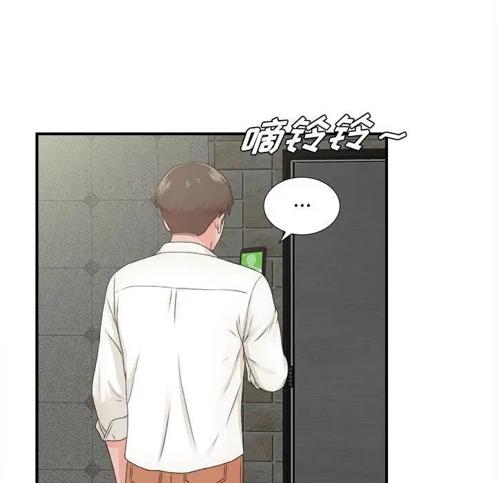 密友第42话