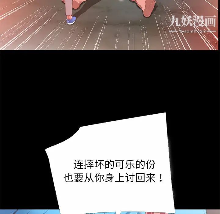 超乎想像第45话