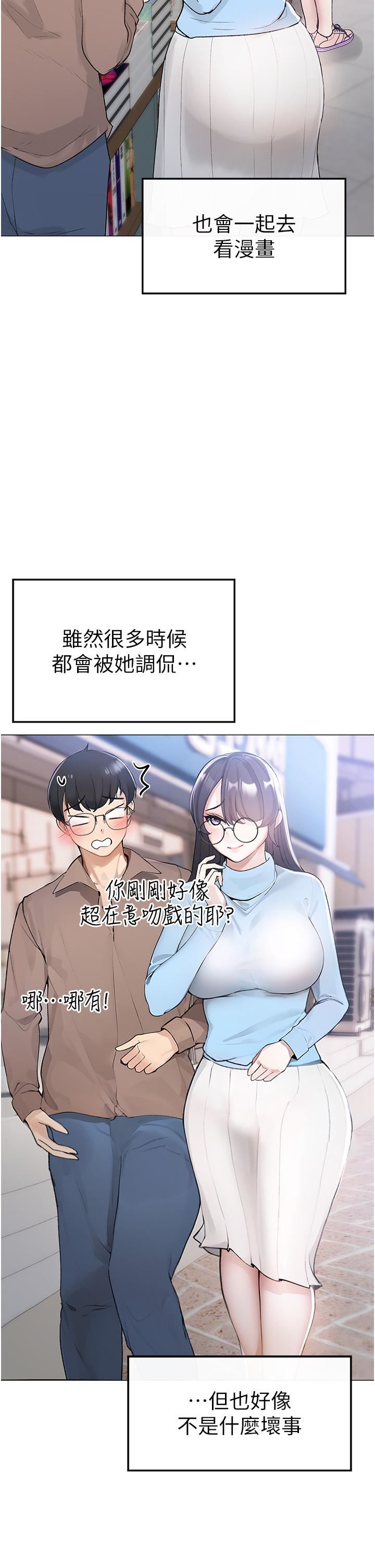 ↖㊣煞氣a猛男㊣↘第1話-煞氣勐男的NTR