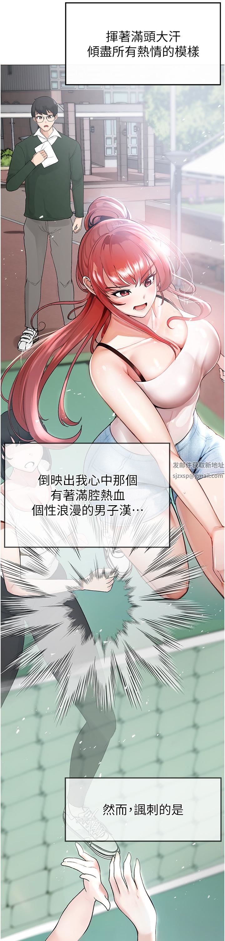 ↖㊣煞气a猛男㊣↘第1话-煞气勐男的NTR