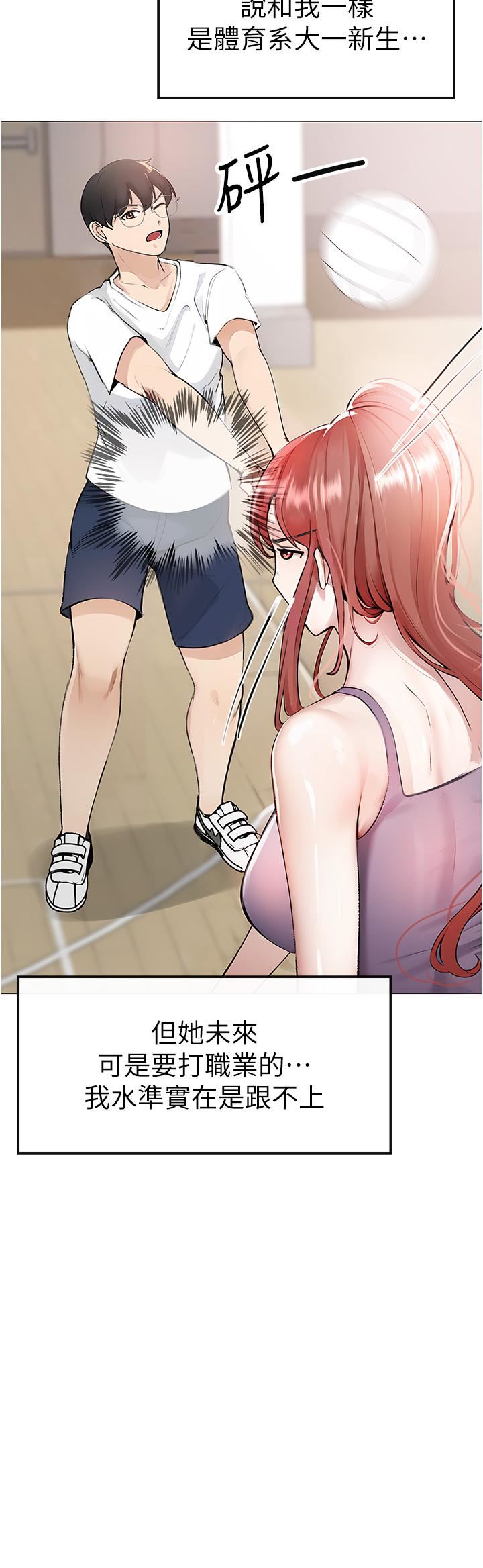 ↖㊣煞气a猛男㊣↘第1话-煞气勐男的NTR