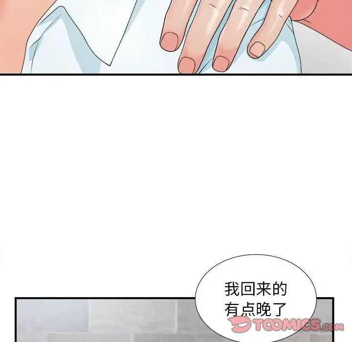 密友第42话