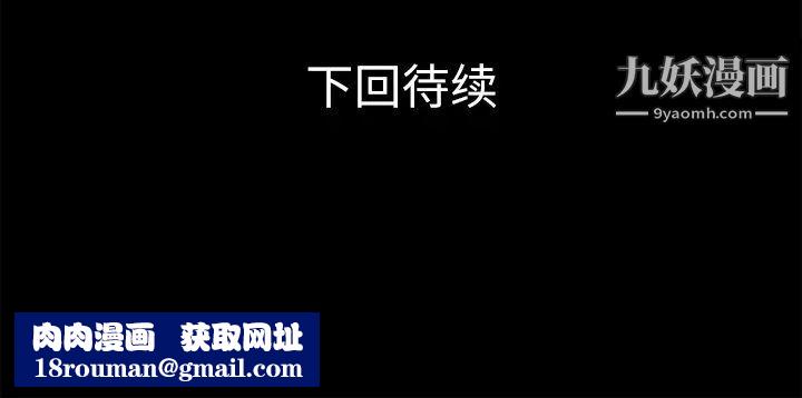 超乎想像第45话