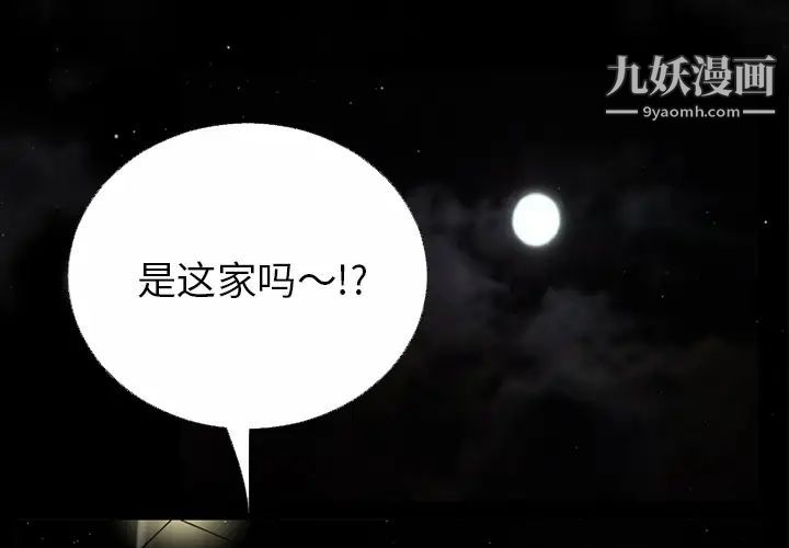 超乎想像第46话