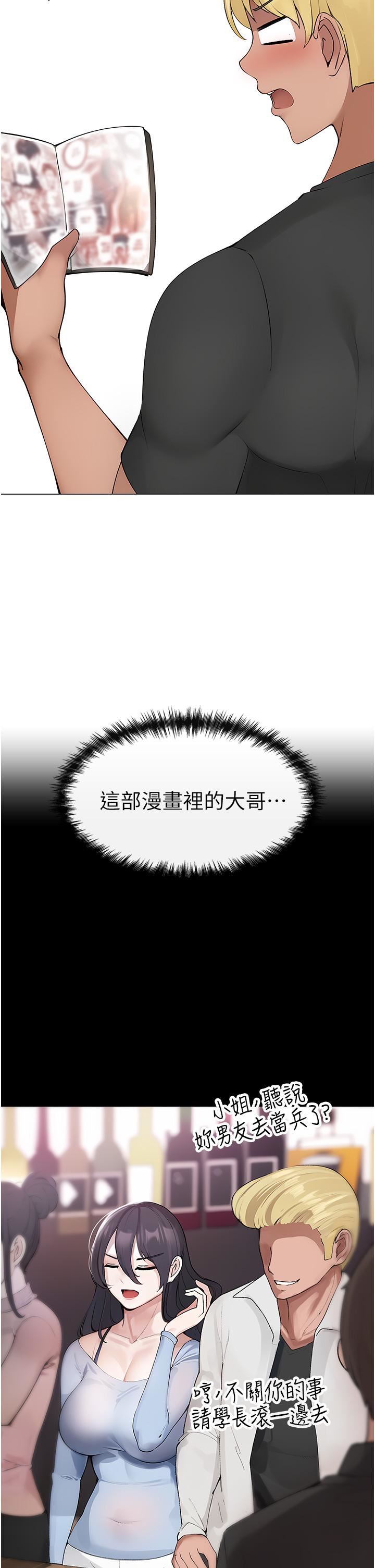 ↖㊣煞气a猛男㊣↘第1话-煞气勐男的NTR