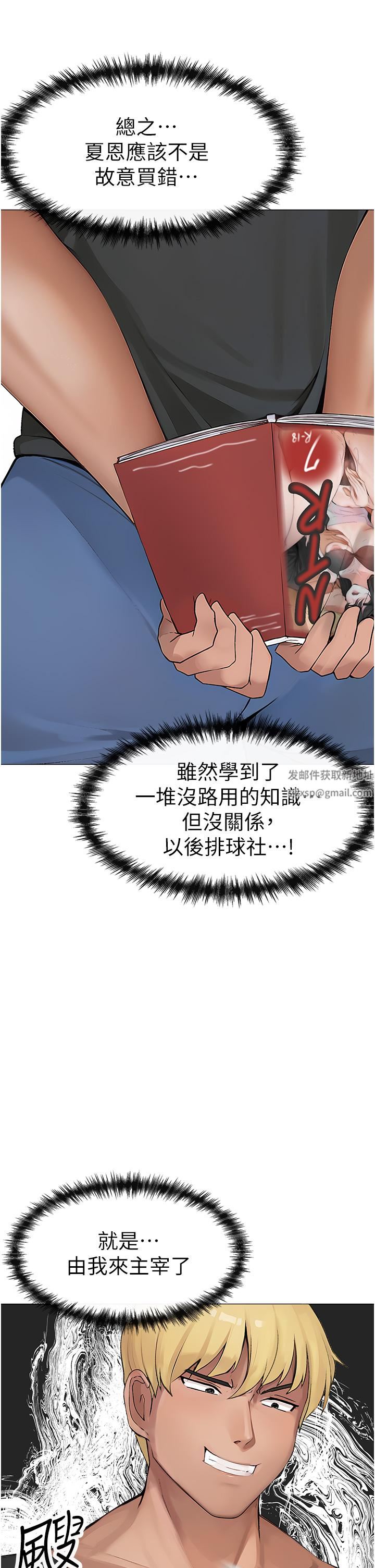 ↖㊣煞气a猛男㊣↘第1话-煞气勐男的NTR