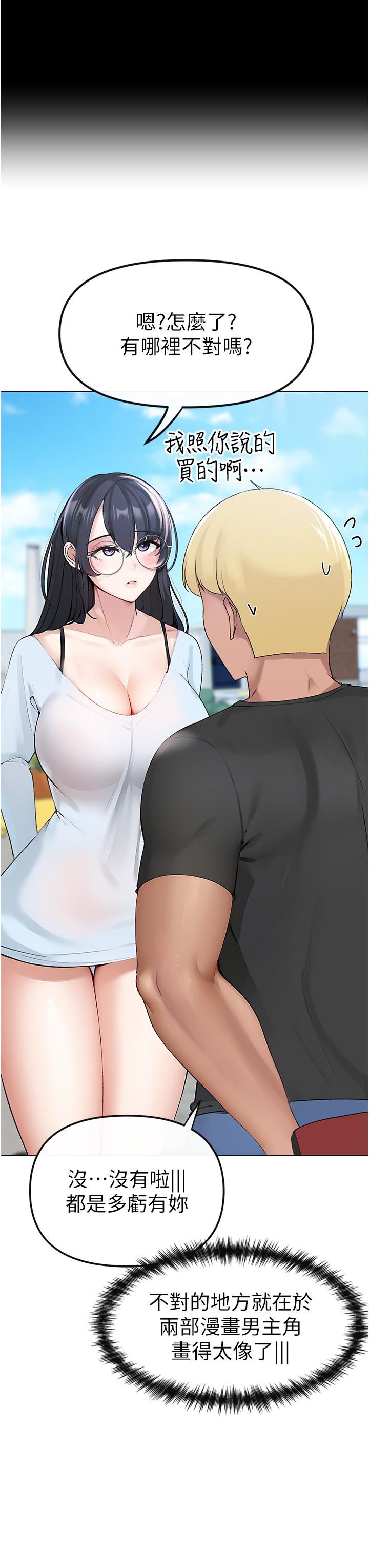 ↖㊣煞氣a猛男㊣↘第1話-煞氣勐男的NTR