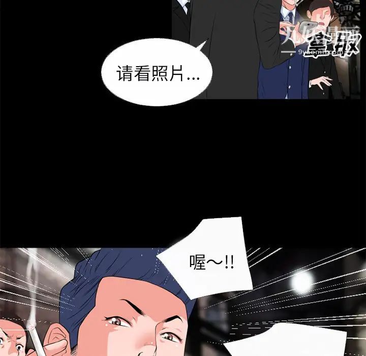 超乎想像第46话