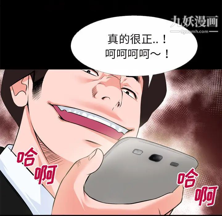 超乎想像第46话