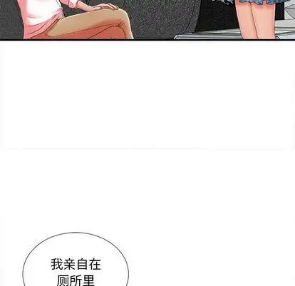 密友第43话