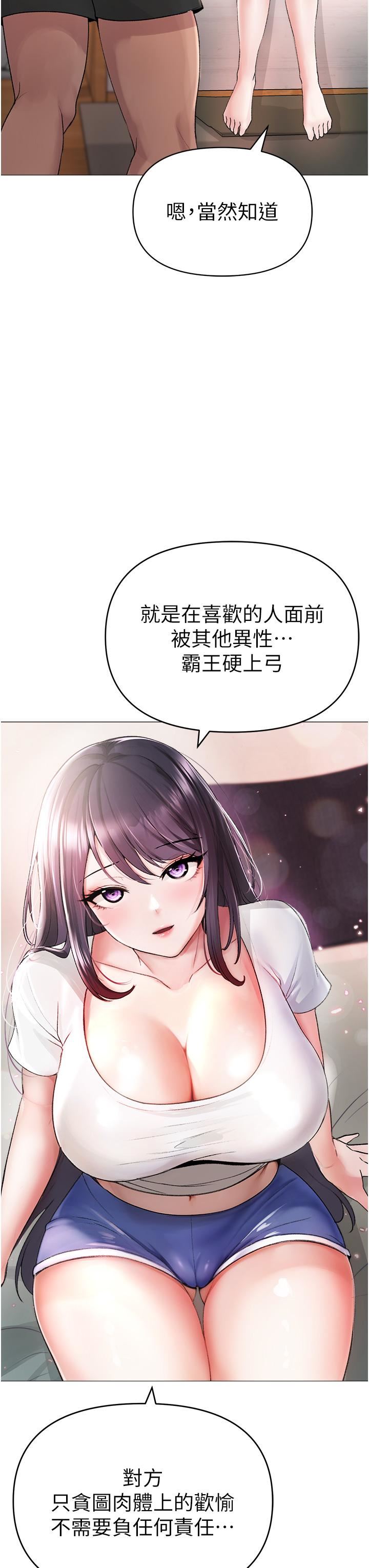 ↖㊣煞气a猛男㊣↘第2话-我已经是…主人的形状